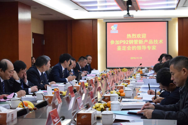 11月19日上午，公司超（超）臨界火電機組用P92大口徑無縫鋼管新產(chǎn)品技術(shù)鑒定會在開發(fā)大廈隆重召開。本次會議由工程公司和中國機械工業(yè)聯(lián)合會聯(lián)合主辦，來自鋼鐵研究總院、西安熱工研究院、蘇州熱工研究院、五大電力集團(tuán)及三大鍋的15位專家組成鑒定委員會。江都區(qū)委常委、副區(qū)長姜熔，公司董事長馬自強及公司總部領(lǐng)導(dǎo)成員參加了會議。         會議由中國機械工業(yè)聯(lián)合會張科主任主持，公司馬自強董事長致歡迎詞。會上，馬總對龍川鋼管的發(fā)展歷程、轉(zhuǎn)型升級及新產(chǎn)品開發(fā)等方面作了簡要介紹。姜熔區(qū)長對龍川鋼管的發(fā)展成果及對區(qū)域經(jīng)濟的貢獻(xiàn)表示高度贊賞及肯定。尤總就龍川鋼管P92大口徑無縫鋼管的研制開發(fā)情況作了詳細(xì)匯報。國家材料測試中心、西安熱工院及東鍋的代表專家對P92評定試驗情況作了簡要介紹，試驗結(jié)果表明，龍川鋼管生產(chǎn)的P92鋼管各項性能指標(biāo)均符合相關(guān)標(biāo)準(zhǔn)要求。                    隨后，專家組前往公司生產(chǎn)現(xiàn)場實地察看了P92樣管，參觀了美鋼物流中心、φ720大口徑無縫鋼管生產(chǎn)線和理化檢測中心。同時在檢測中心，專家組測試了樣管性能并出具了試驗報告。  鑒定會上，委員會專家組聽取了報告、審閱了鑒定材料、考察了生產(chǎn)現(xiàn)場及經(jīng)過現(xiàn)場質(zhì)詢答疑后，一致認(rèn)為龍川鋼管生產(chǎn)的P92鋼管性能及質(zhì)量已達(dá)到同類產(chǎn)品國際先進(jìn)水平，P92新產(chǎn)品鑒定全票通過。  本次鑒定會在公司總部的直接領(lǐng)導(dǎo)下，在總經(jīng)辦、質(zhì)保系統(tǒng)、生產(chǎn)系統(tǒng)、美鋼等公司各部門的積極配合下取得圓滿成功。鑒定會的圓滿召開，標(biāo)志著公司P92大口徑無縫鋼管的研發(fā)項目取得圓滿成功，為公司實現(xiàn)轉(zhuǎn)型升級的戰(zhàn)略目標(biāo)增添新動力。